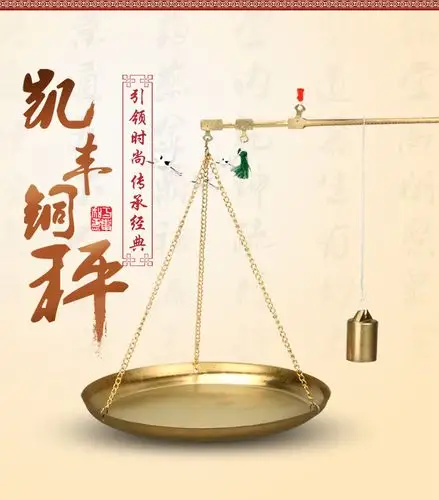 凯丰 小铜称 中药称 戥子称 克称 14cm小圆盘 1000g