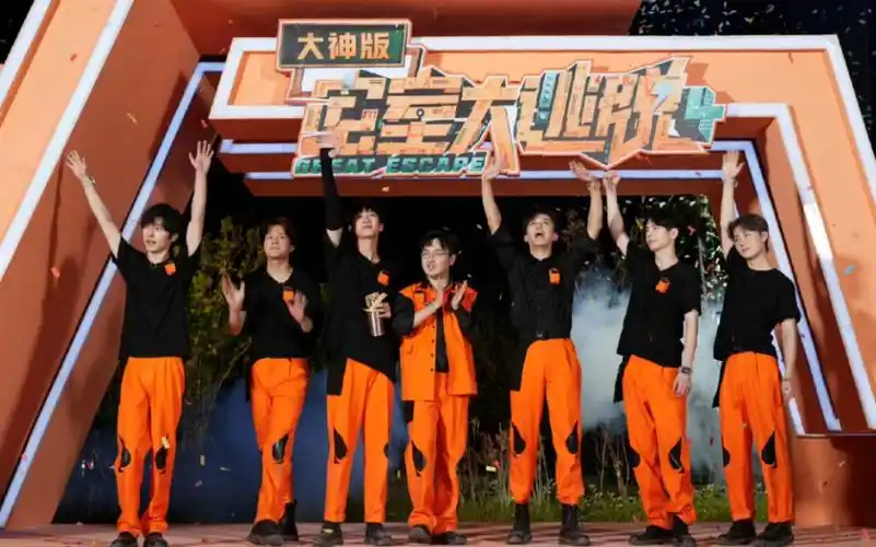 密室大逃脱大神版收官快乐