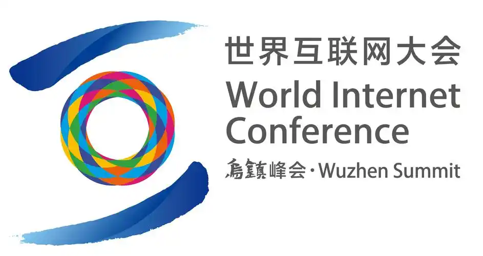 2022年世界互联网大会乌镇峰会城市元宇宙咖荟参会登记表-表单-金数据