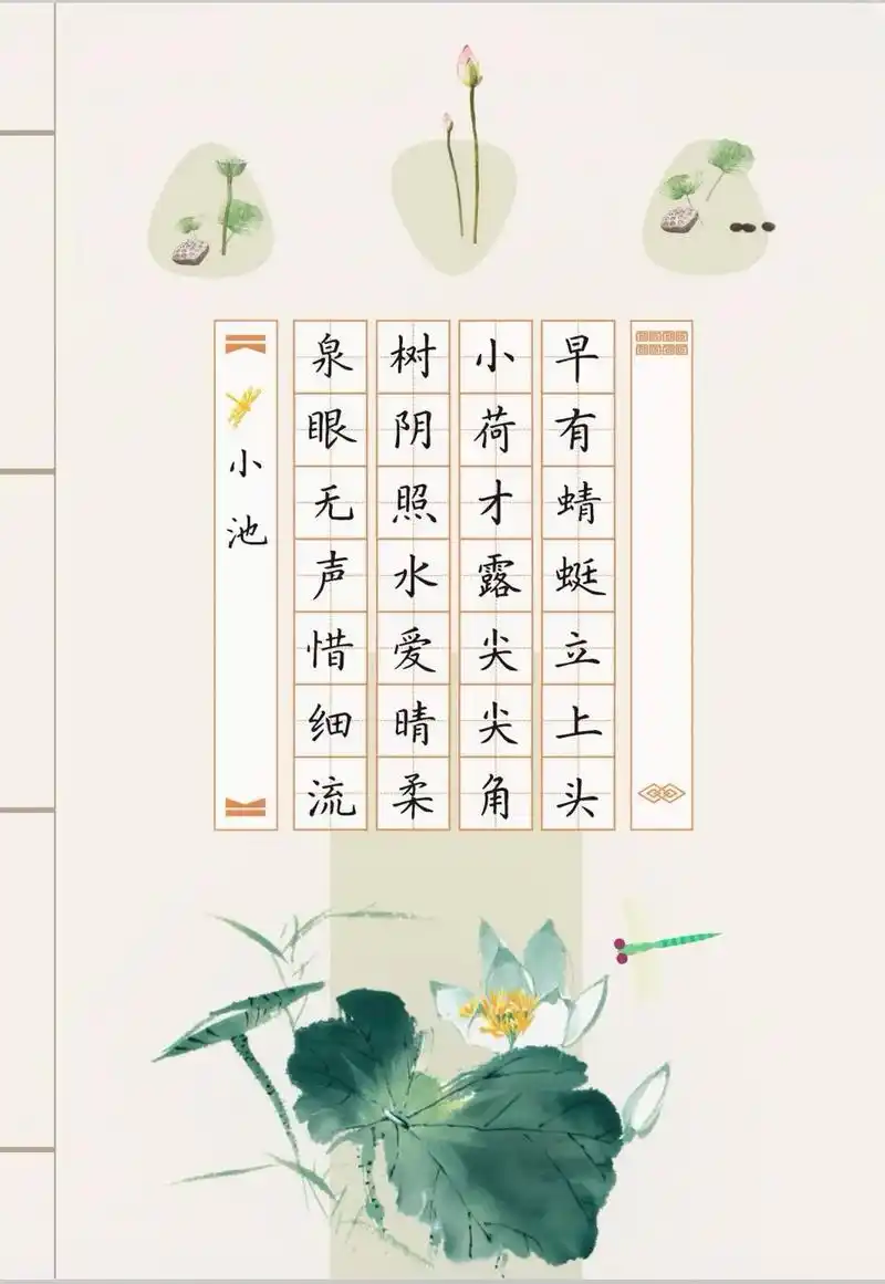 55首绝美古诗书写模板,与古诗相配的字帖,让你的字脱颖而出# - 抖音