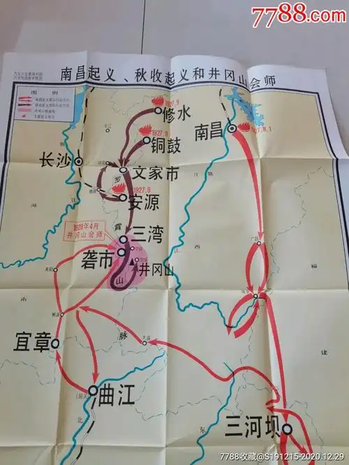 南昌起义秋收起义和井冈山会师