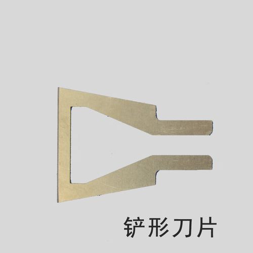 火柴弧形电热刀片布料热切割刀片热切割缆绳皮革刀片 铲形刀片