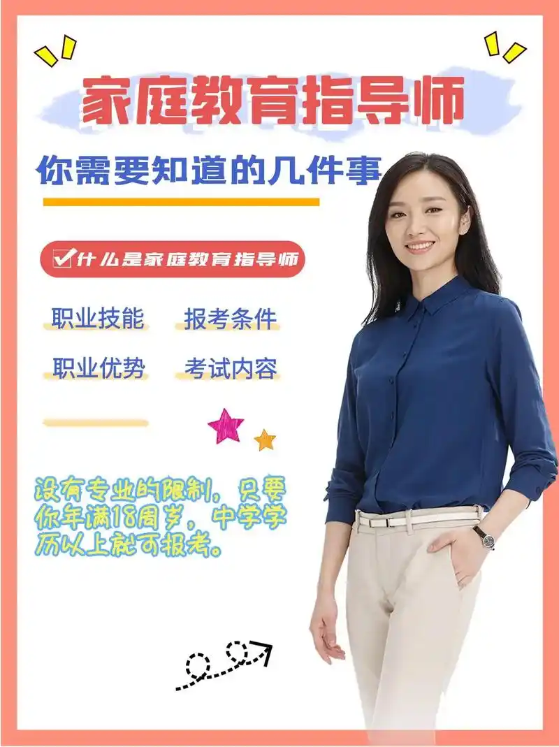 千万别报家庭教育指导师,除非看了这篇.