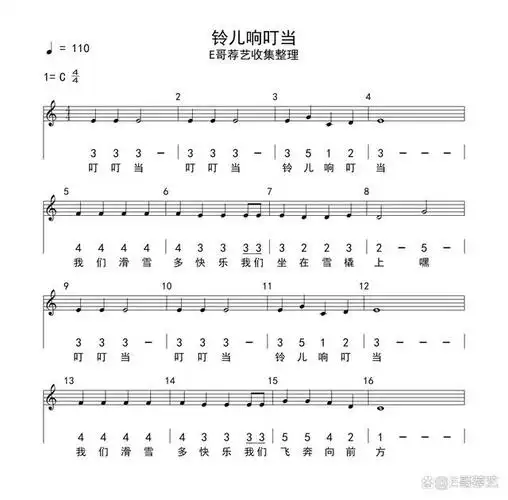 1哆5嗦五个音内的简谱儿歌有哪些