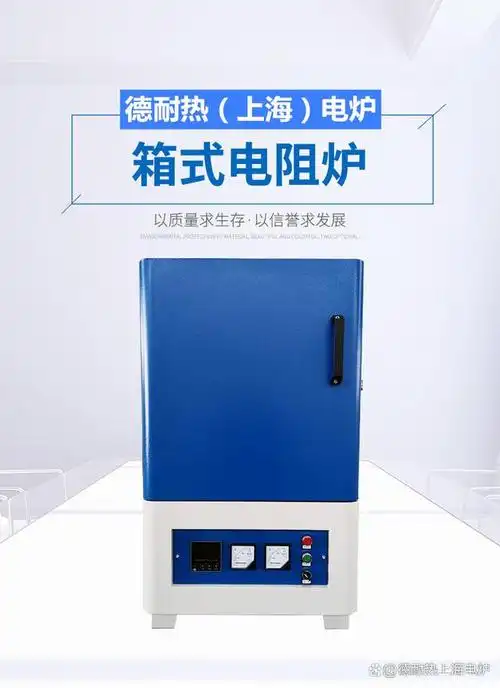 箱式实验电炉之高温炉
