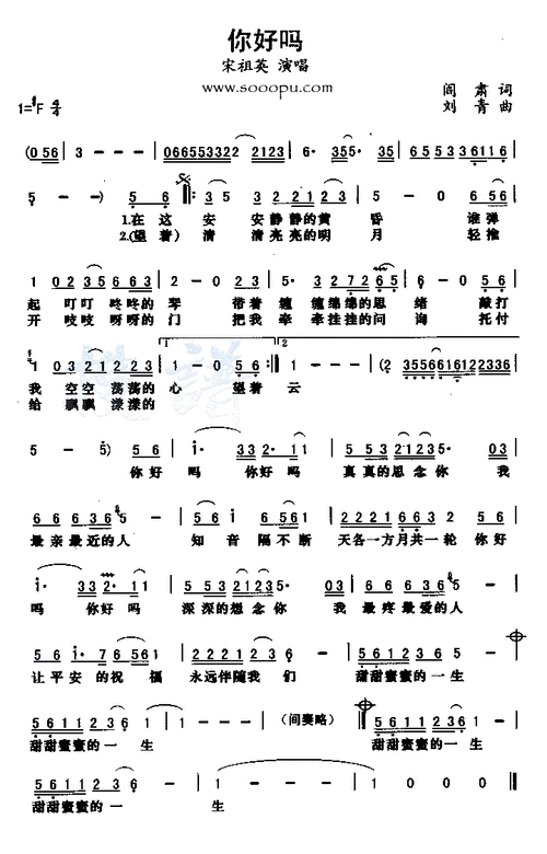 你好吗_歌谱网-基督教歌谱网基督教简谱网歌谱网 诗歌下载五线谱 钢琴