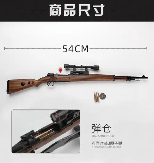 05吃鸡军事可抛弹98k合金模型抛壳九八凯玩具枪儿童玩具 黑胡桃木98k