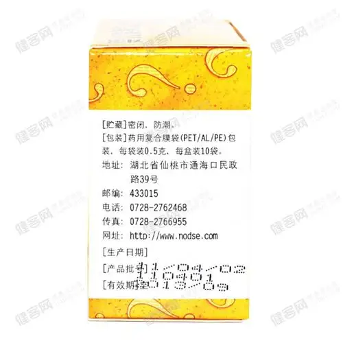 婴儿健脾散(诺得胜)(婴儿健脾散)_说明书_作用_效果_价格_健客网