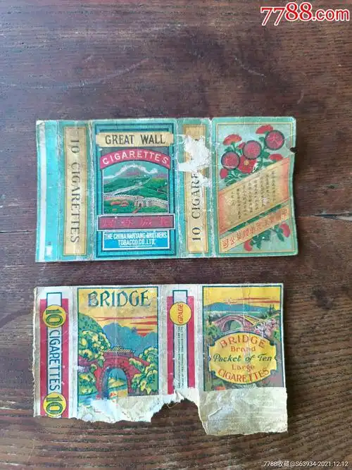 烟标/烟盒_慕容世家【7788收藏__收藏热线】