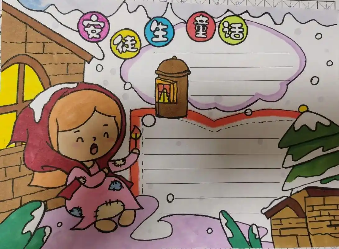 安徒生童话手抄报