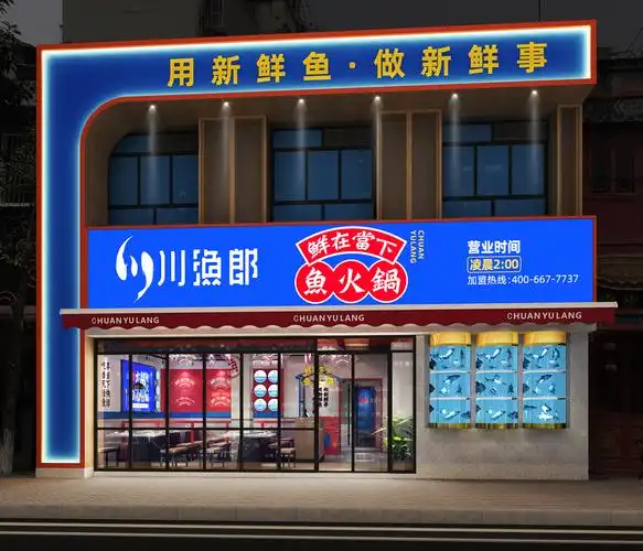 加盟店面