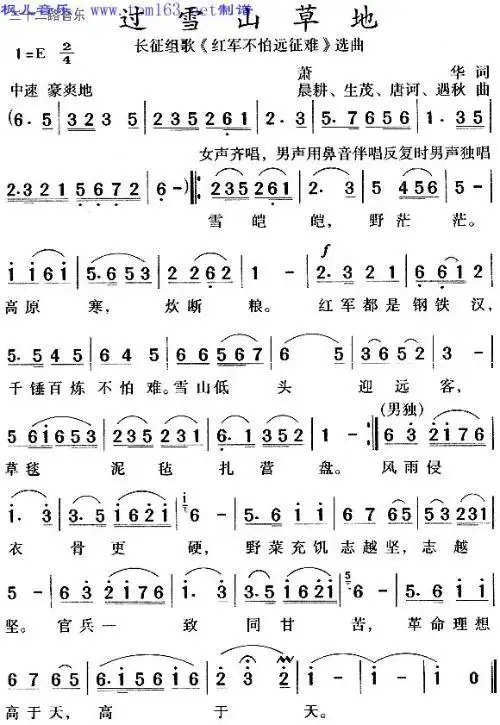 红军不怕远征难的简谱?