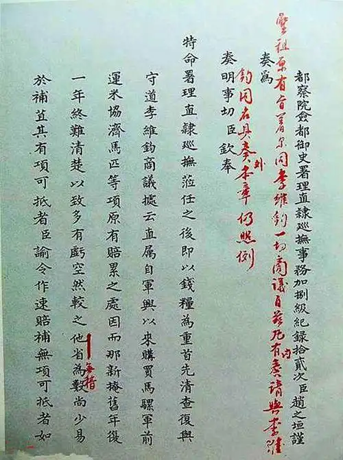 最勤勉的皇帝,朱批奏折畅朗娴熟文雅遒劲,雍正的御批真迹鉴赏!