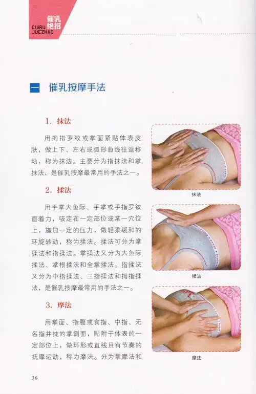 催乳喂养母乳百科方法入门教程图解宝宝孕妇育儿孕产