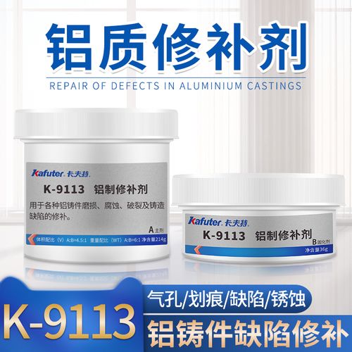 裂缝填充补洞修复胶工业修补剂强力耐高温铸工胶粘铝合金专用ab胶水