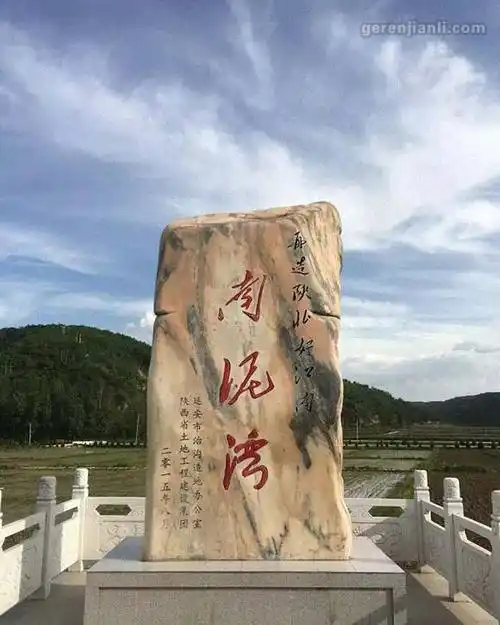 南泥湾名胜景点简介