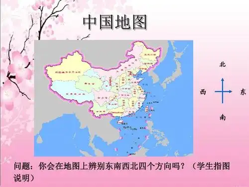 人教版小学数学六年级上册第二单元第一课时《位置与方向》教学课件