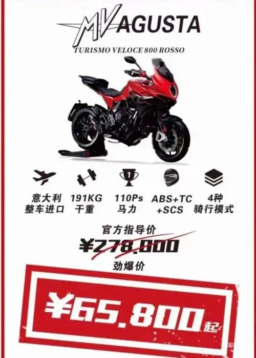 这没道理呀!这是打"骨折"的节奏?奥古斯塔800系列65800元起