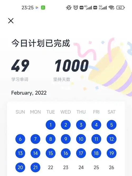 百词斩打卡第1000天05