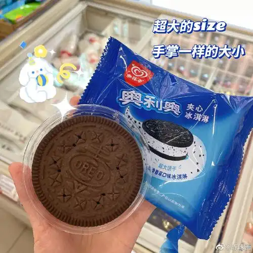 前段时间就看到好多人推荐这个【奥利奥夹心冰淇淋】正好发现家更近