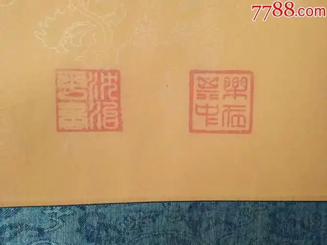 沈治平书画原作_书法原作_第2张_7788字画网