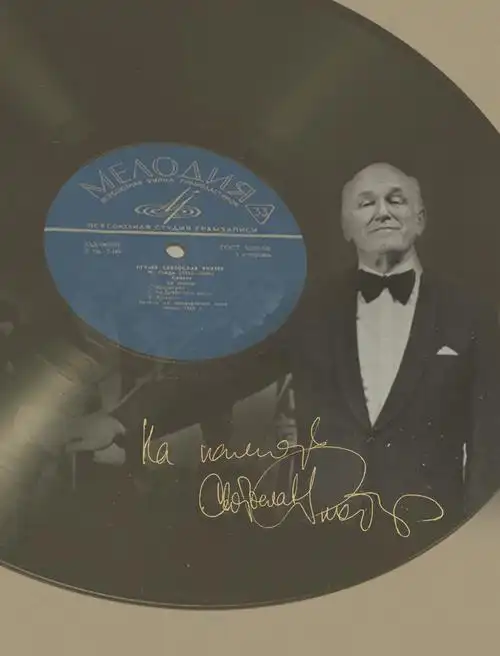 180320 里赫特(sviatoslav richter) 签名黑胶唱片