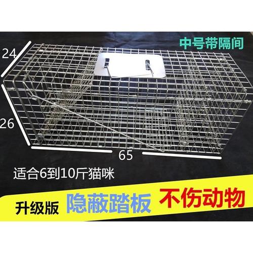 人道救助超市仓库捕猫笼捉猫笼抓猫笼逮猫笼救助猫寻找猫诱捕笼