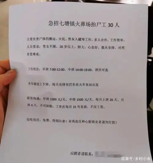 网传殡仪馆工作人员月薪两三万,却招不到人,是真的吗?