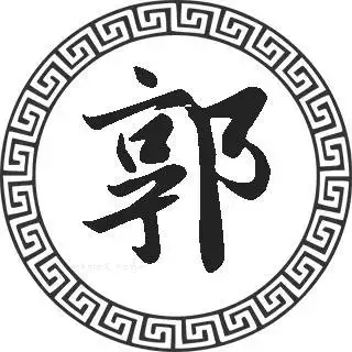 姓郭女孩取名字大全郭姓好听的名字推荐