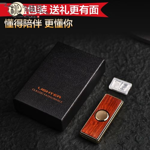 高端紫檀打火机个性定制小叶指尖陀螺充电打火机创意圣诞节平安夜