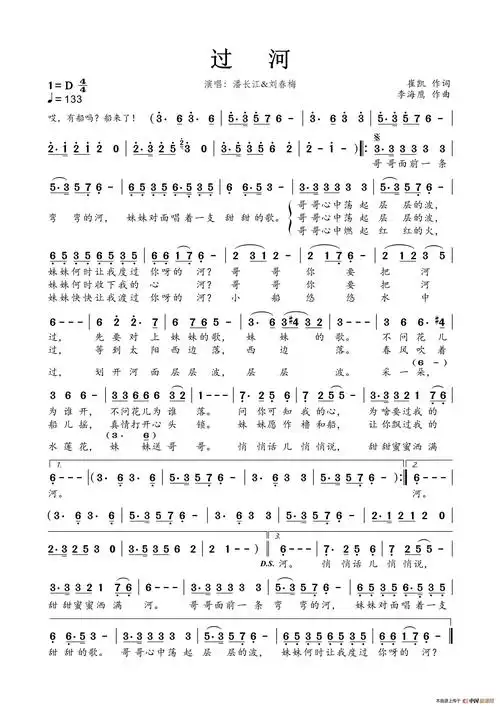 过河_简谱