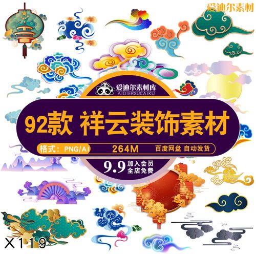 中国风古典传统祥云剪纸装饰云纹元素背景插画ai矢量 png免扣素材