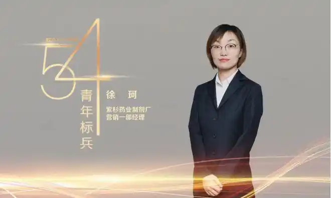 红豆集团徐珂用火热青春奏好新时代健康曲