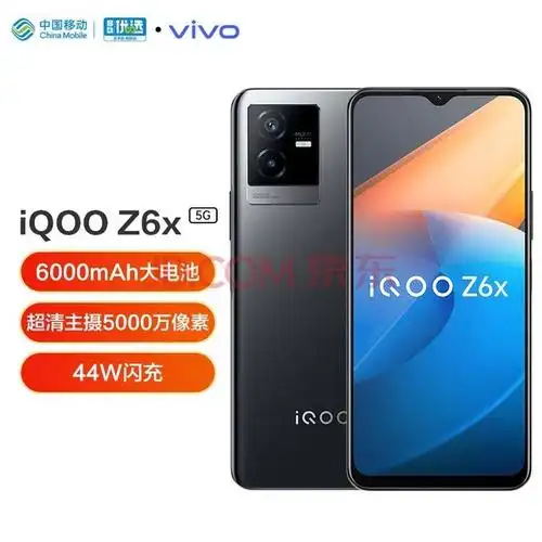 vivo iqoo z6x 8gb 128gb 黑镜 6000mah巨量电池 44w闪充 5g智能手机