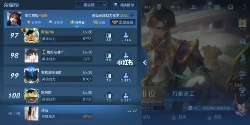 貂蝉金标直接打到9600分稳稳当当拿下下周省标,需要代d#王者荣耀