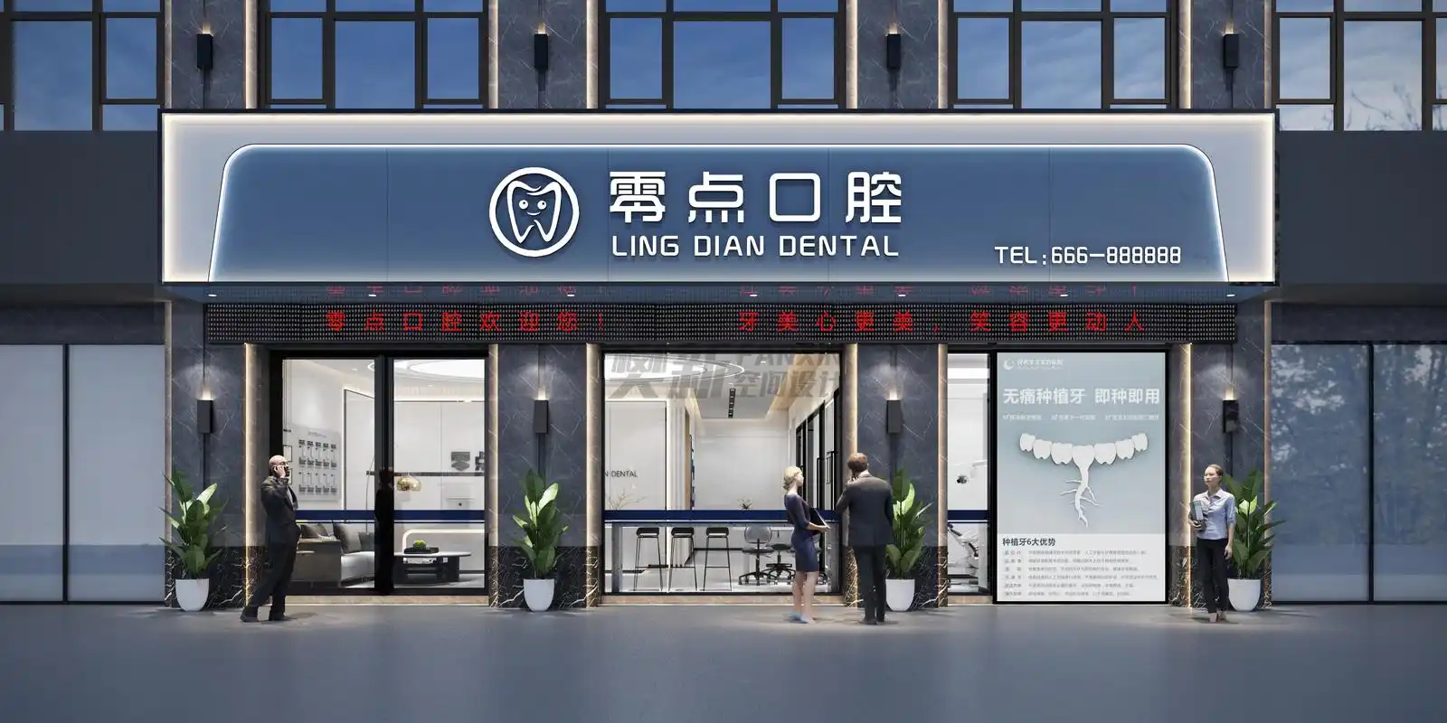 长沙市口腔诊所门头要怎么设计?凸显特色紧跟潮流—樊新空间设计