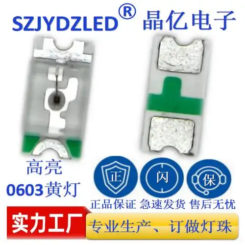led指示灯0603黄色灯贴片led0603高亮黄灯1608led灯珠黄光二极管