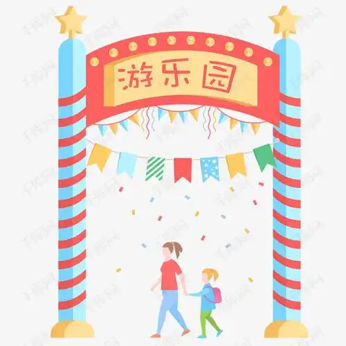 游乐园大门图片简笔画