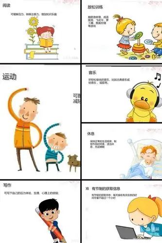 马坡小学"心灵之约"第二期《减轻心理压力,缓解焦虑情绪》