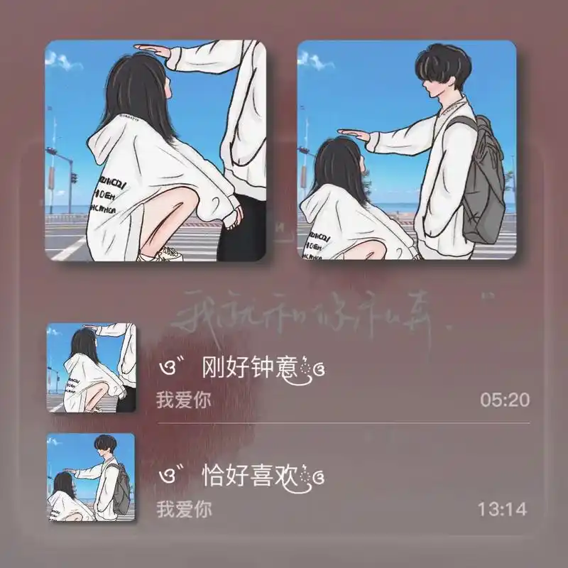 我会爱你很久,不会有放弃的念头#情侣头像 #情侣网名 #优质 - 抖音