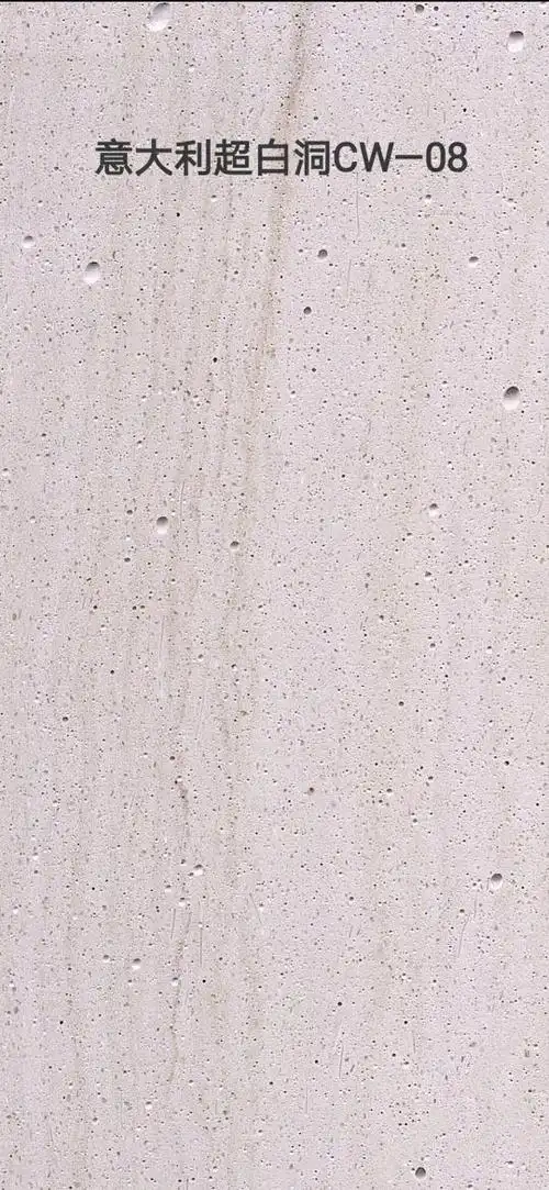 无机洞石?意大利超