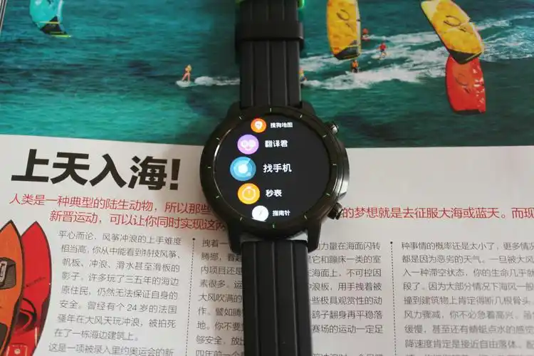 手腕上的新欢 pacewear watch智能运动手表入手体验_硬件测评心得