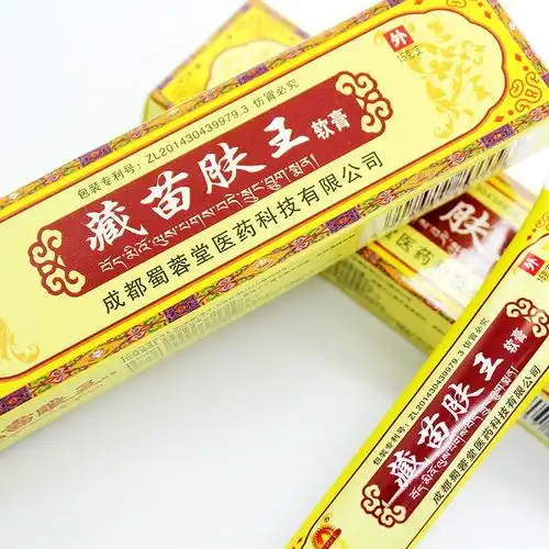 藏苗肤王软膏藏苗肤王软膏成都蜀蓉堂成人抑菌乳膏