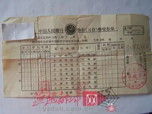 市民欲提取半世纪前存款 信用社称已失效(图)