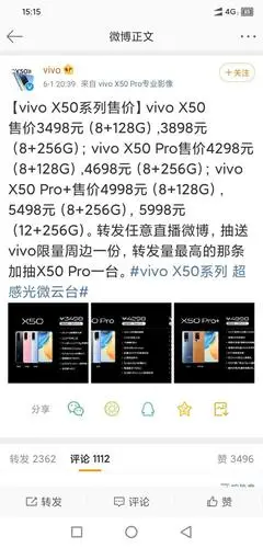 vivo x50 pro  5g配置参数:搭载三星gn1传感器