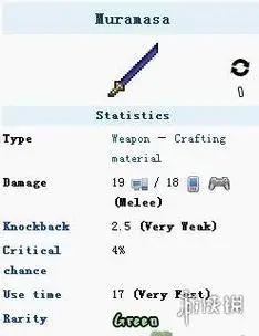 泰拉瑞亚妖刀村正怎么样妖刀村正id和属性详解