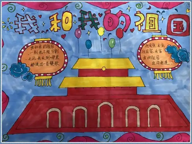 庆祝祖国繁荣富强的手抄报关于富强的手抄报