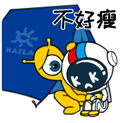 kailas探索太空人