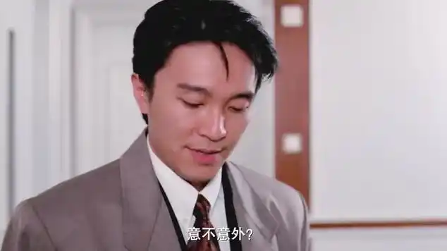 惊不惊喜,意不意外,星爷真是秀我一脸|周星驰|张曼玉|家有喜事_网易