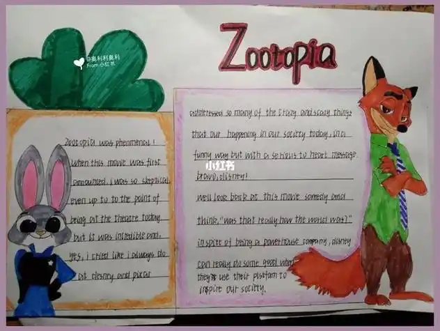 英语手抄报 疯狂动物城 字丑别介意阅读文化阅读